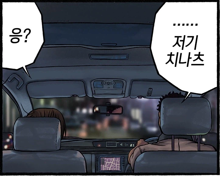 털복숭이 코치와 수영부 에이스.manhwa_13.webp