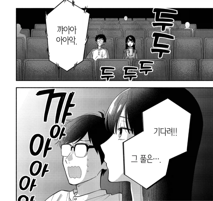 공포영화 잘 보는 아내_1.webp