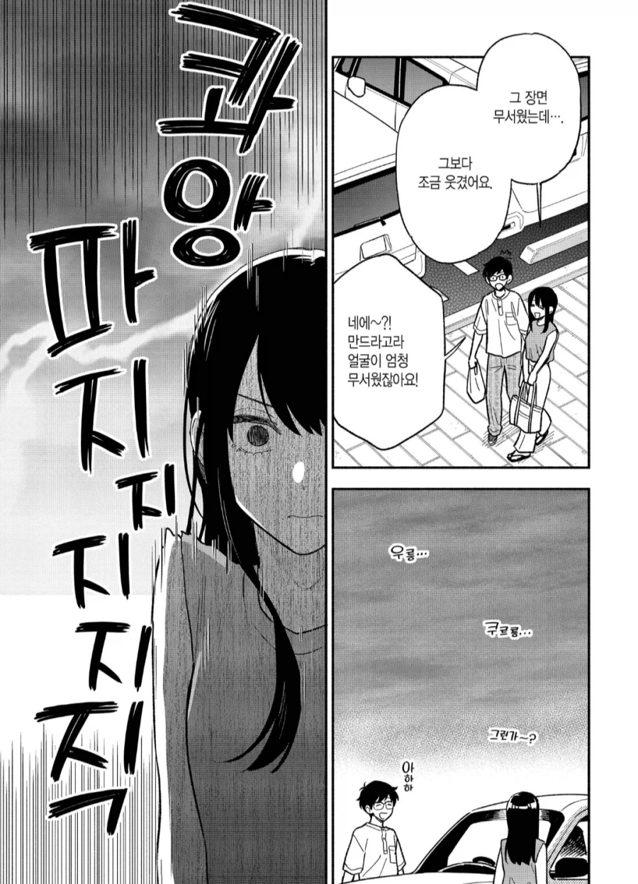 공포영화 잘 보는 아내_3.webp