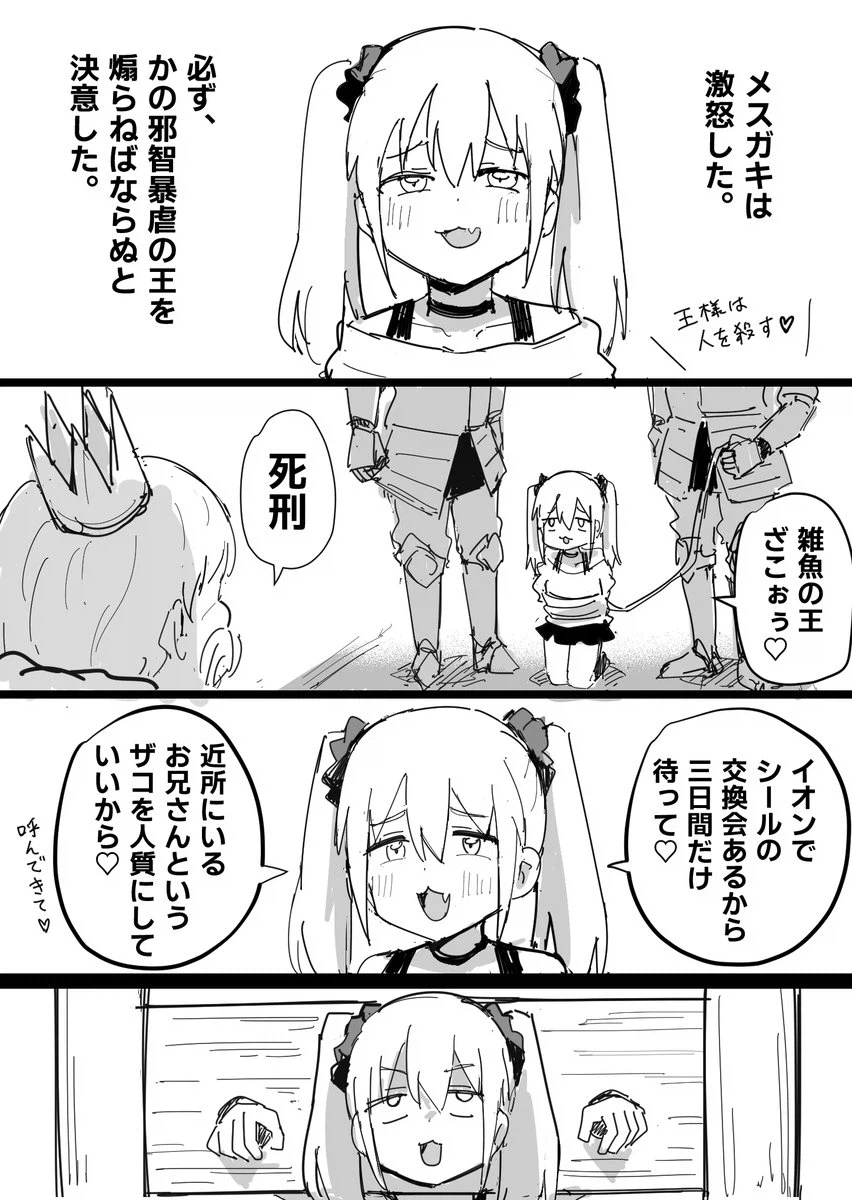 달려라 메스카키.manhwa_1.webp