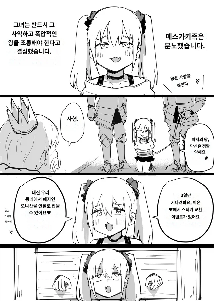 달려라 메스카키.manhwa_2.webp