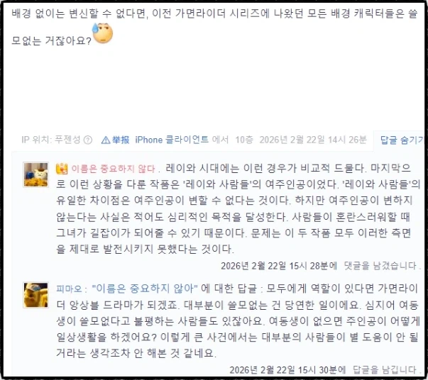 가면라이더 젯츠) 초반 빌드업이 중요한 이유_6.webp