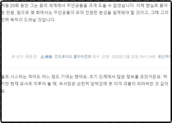 가면라이더 젯츠) 초반 빌드업이 중요한 이유_9.webp