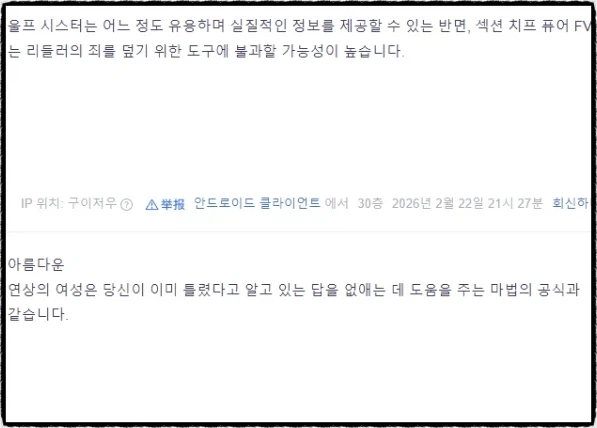 가면라이더 젯츠) 초반 빌드업이 중요한 이유_10.webp