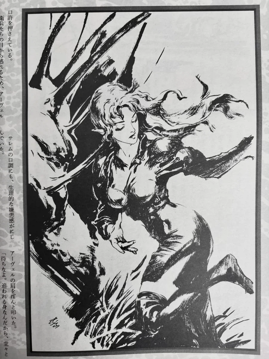 94년도 판타지만화 잡지_3.webp