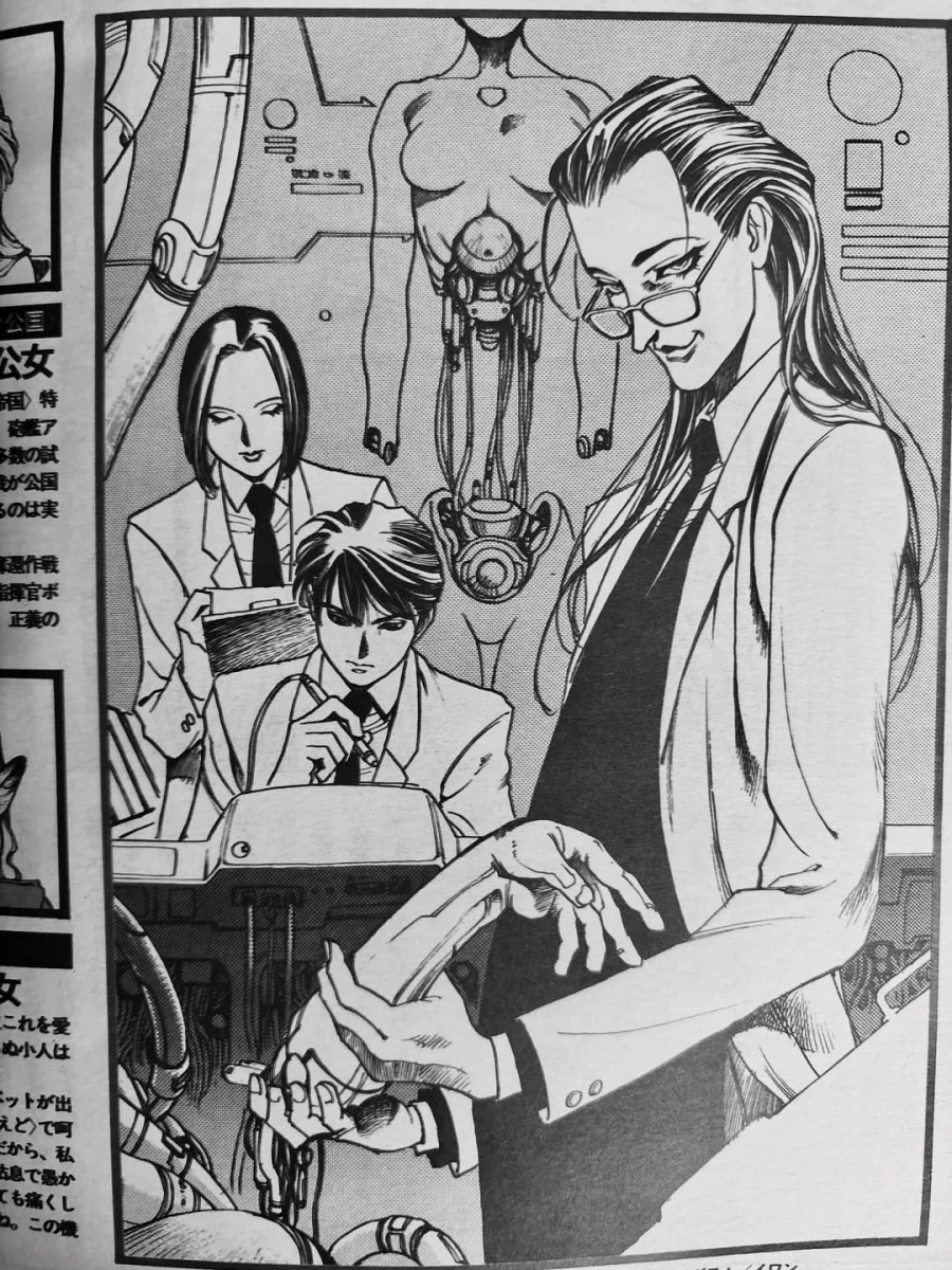 94년도 판타지만화 잡지_4.webp