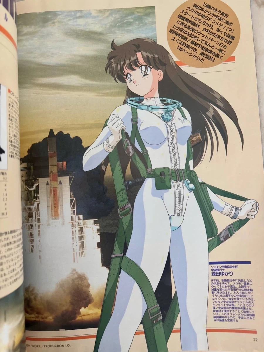 94년도 판타지만화 잡지_5.webp