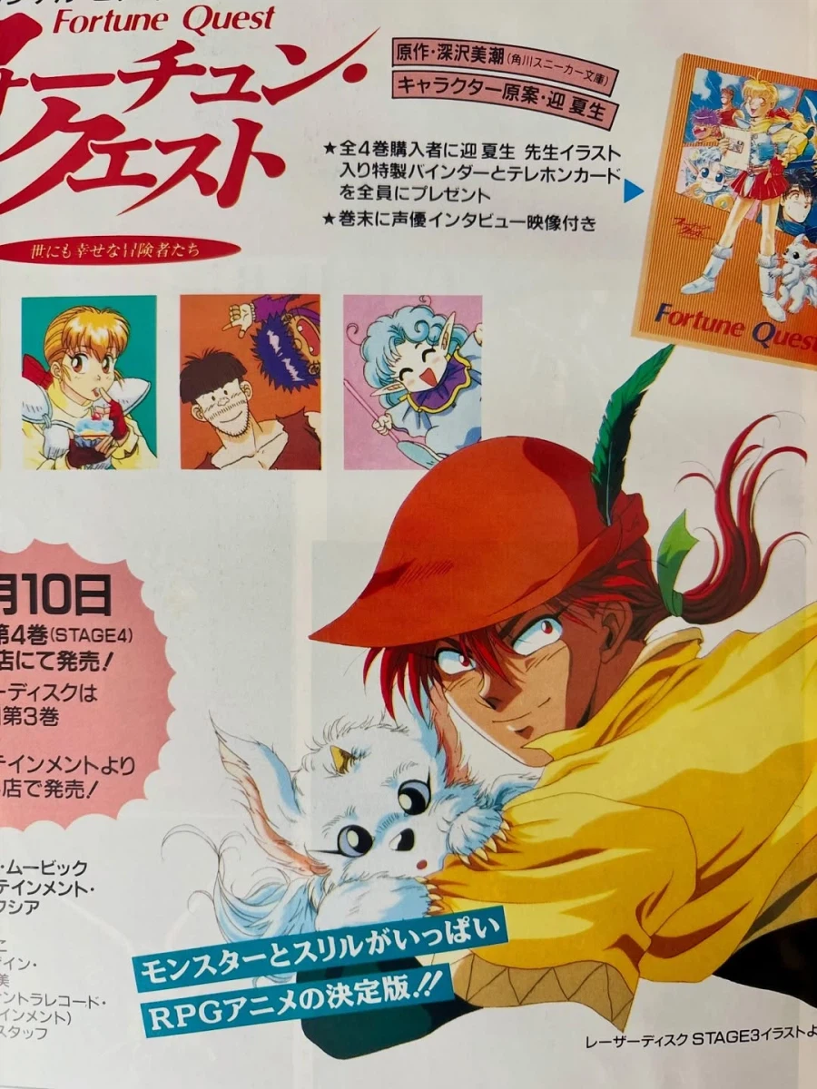 94년도 판타지만화 잡지_6.webp