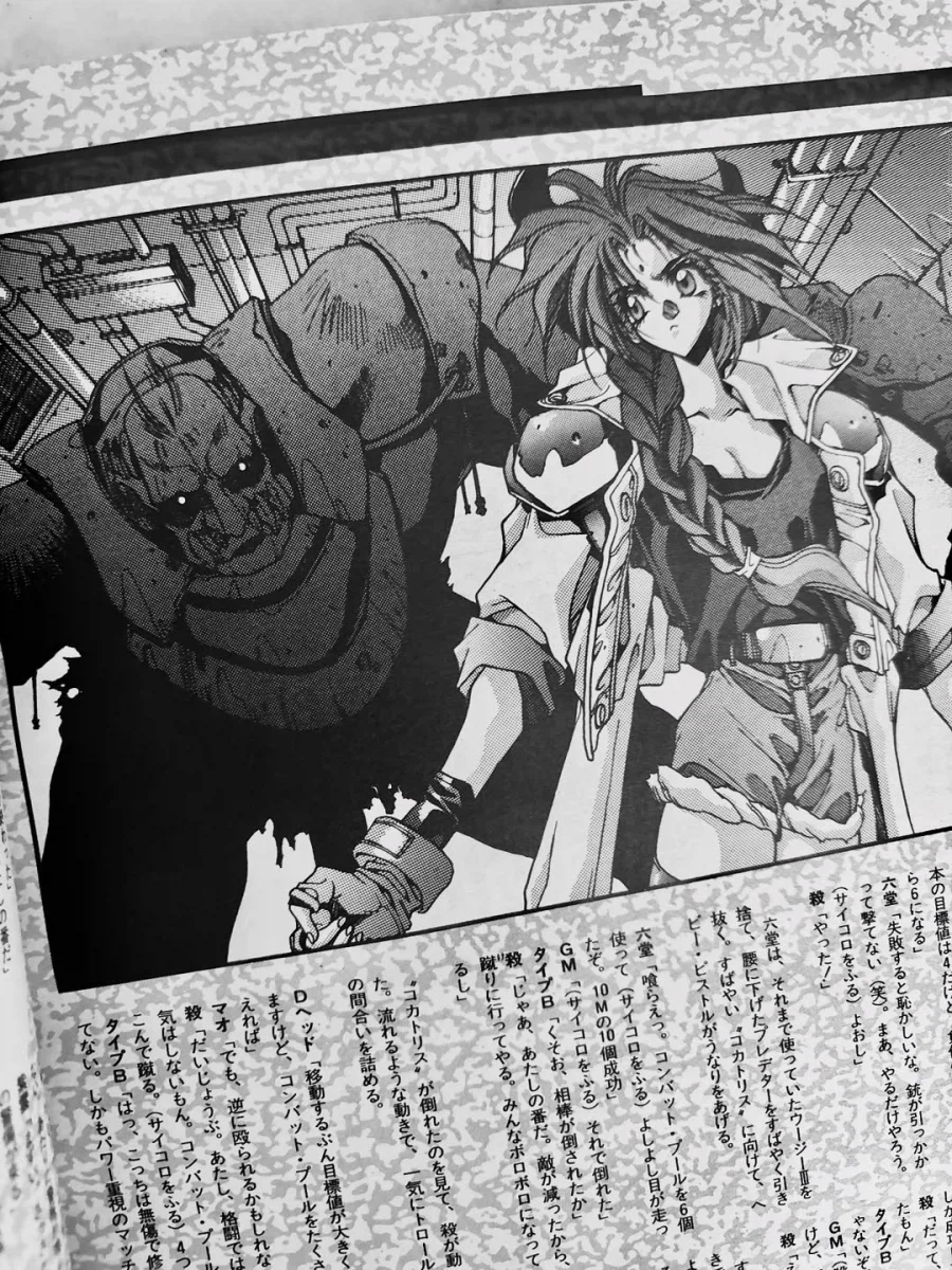 94년도 판타지만화 잡지_9.webp