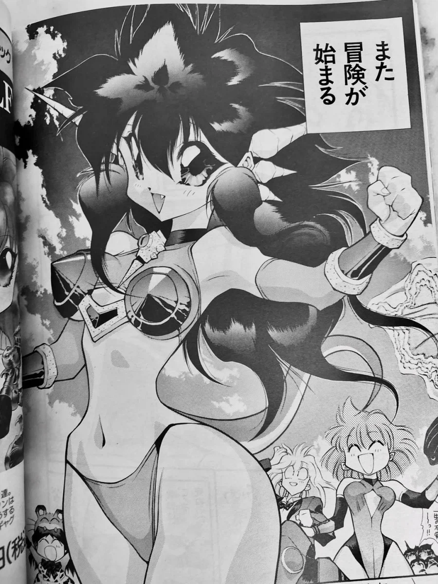 94년도 판타지만화 잡지_10.webp