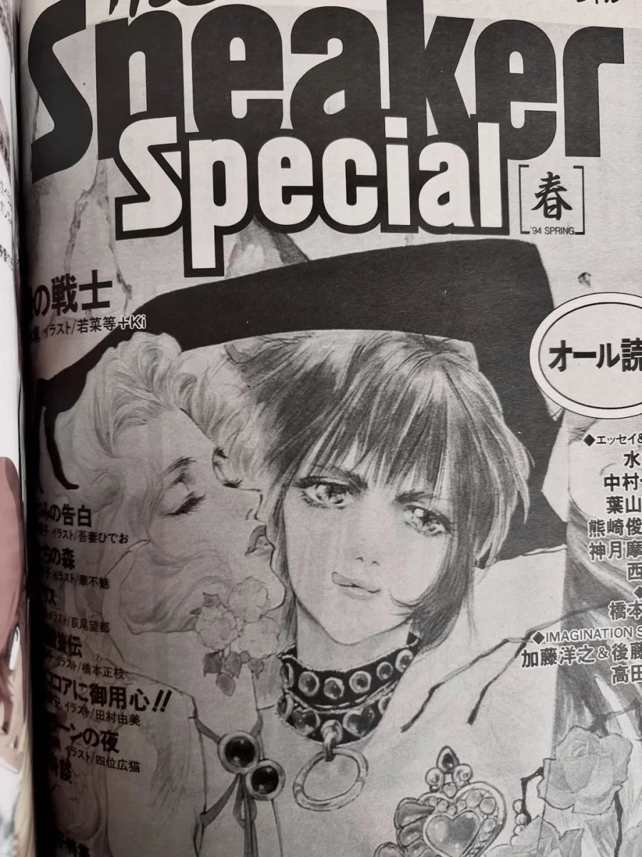 94년도 판타지만화 잡지_16.webp