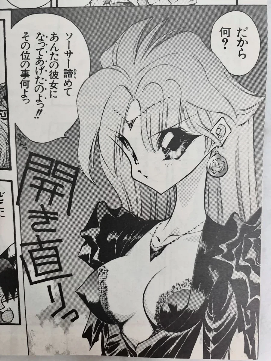 94년도 판타지만화 잡지_17.webp