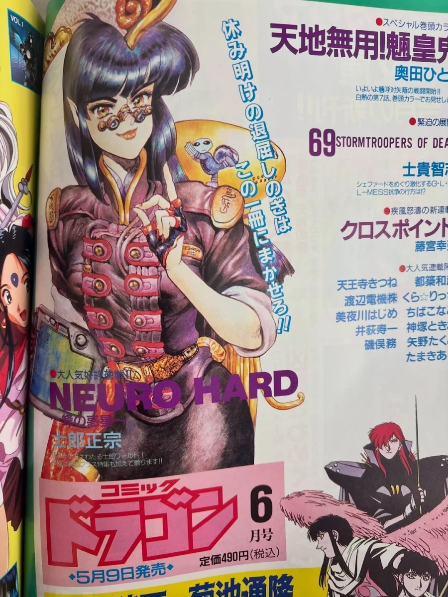 94년도 판타지만화 잡지_18.webp