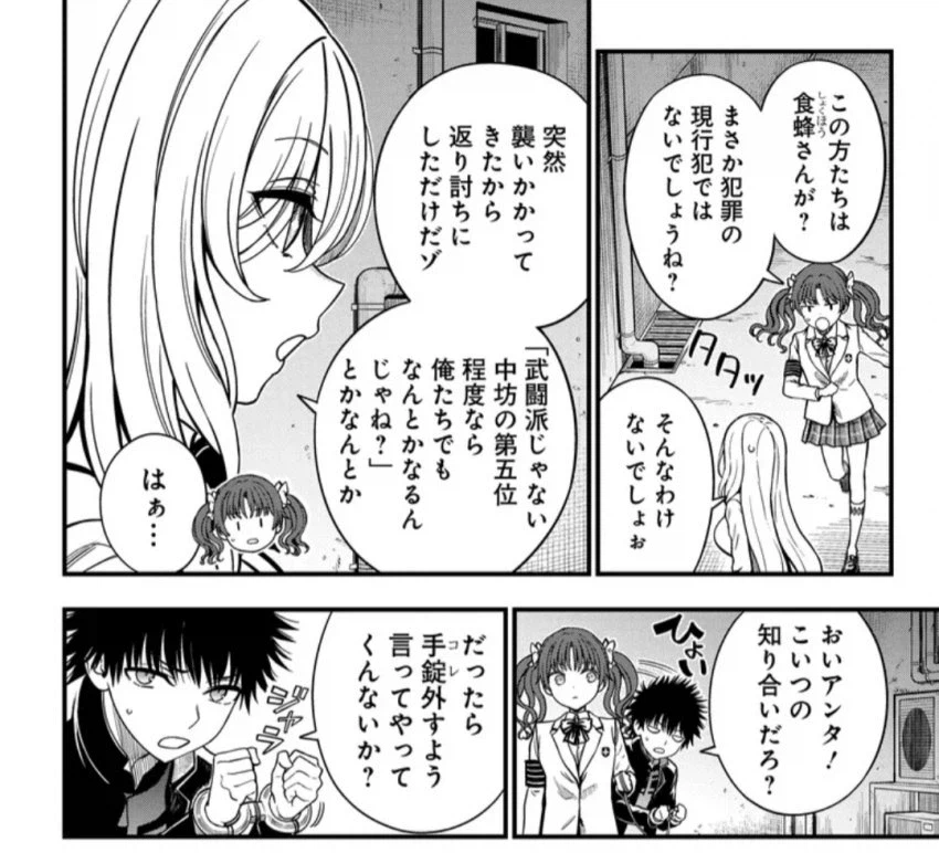 금서목록)심리장악 토우마편 추가장면_2.webp