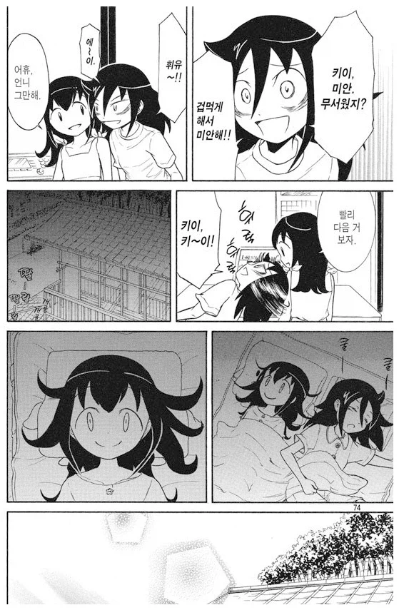 와테모테)주인공의 첫 피해자_1.webp