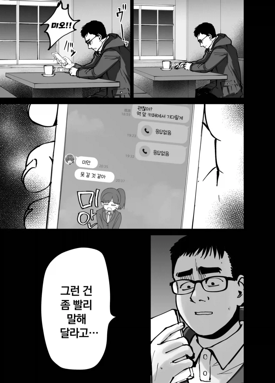 처음사귄 여친과 결혼하는 manhwa_4.webp