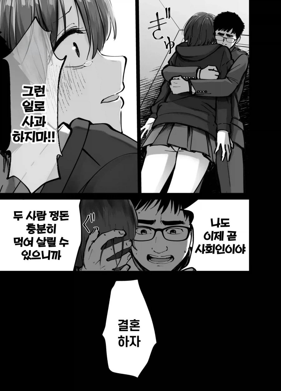 처음사귄 여친과 결혼하는 manhwa_6.webp