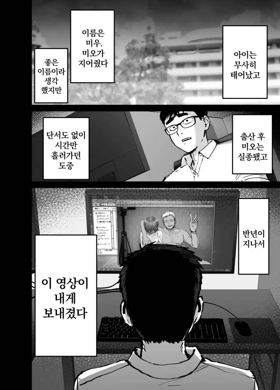 처음사귄 여친과 결혼하는 manhwa_7.webp
