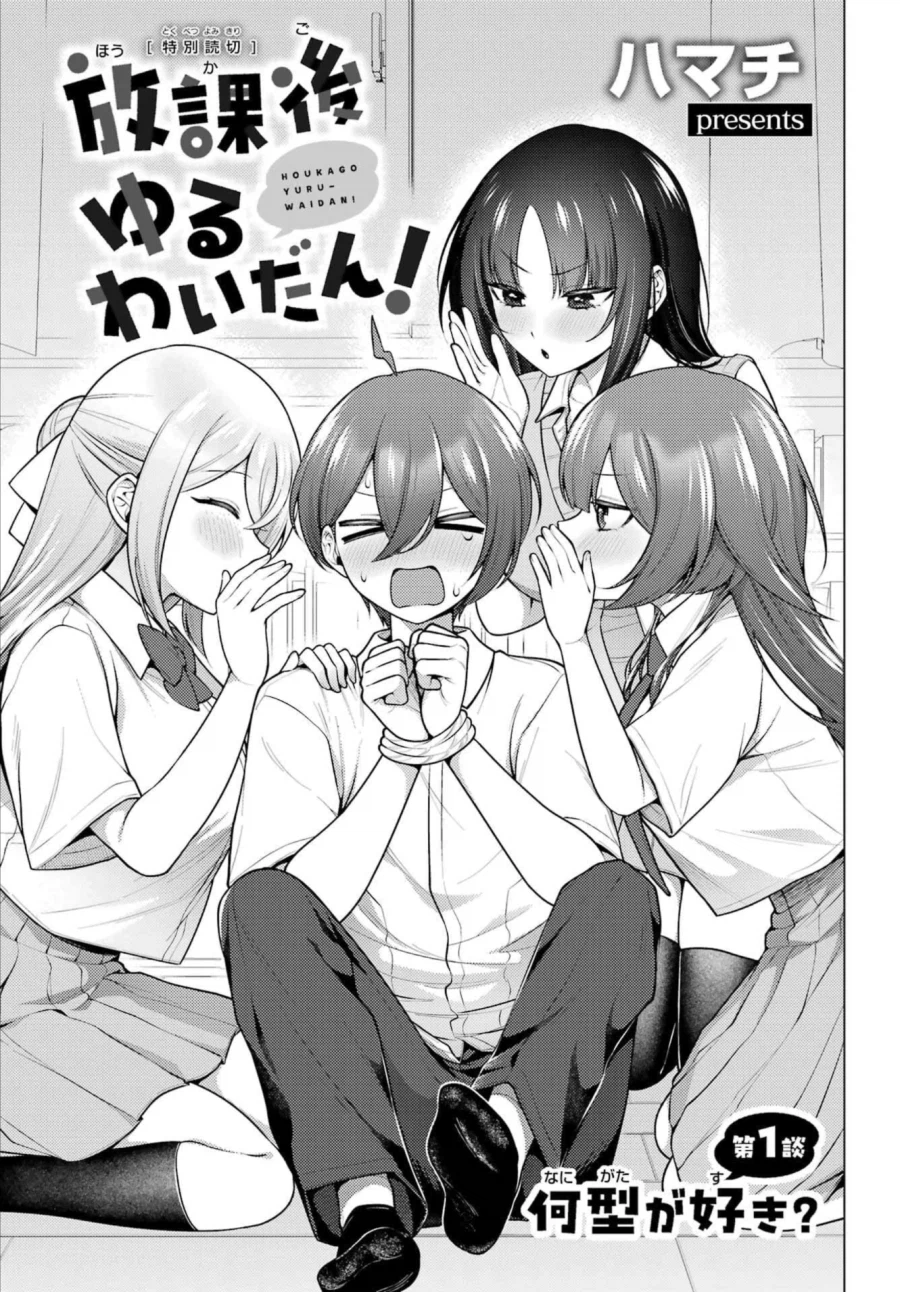 누나들이랑 완벽한 가슴 형태에 대해 논하는 만화_3.webp