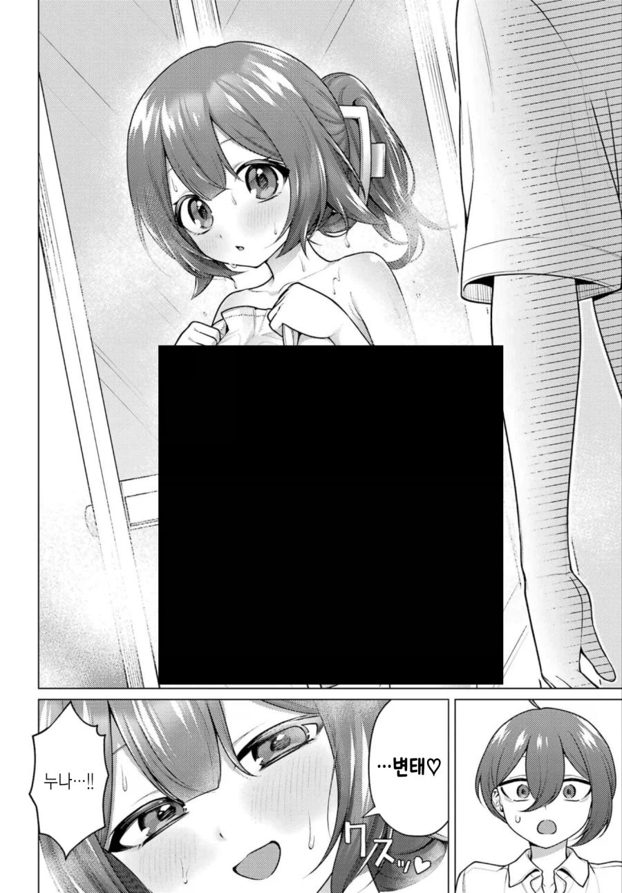 누나들이랑 완벽한 가슴 형태에 대해 논하는 만화_26.webp