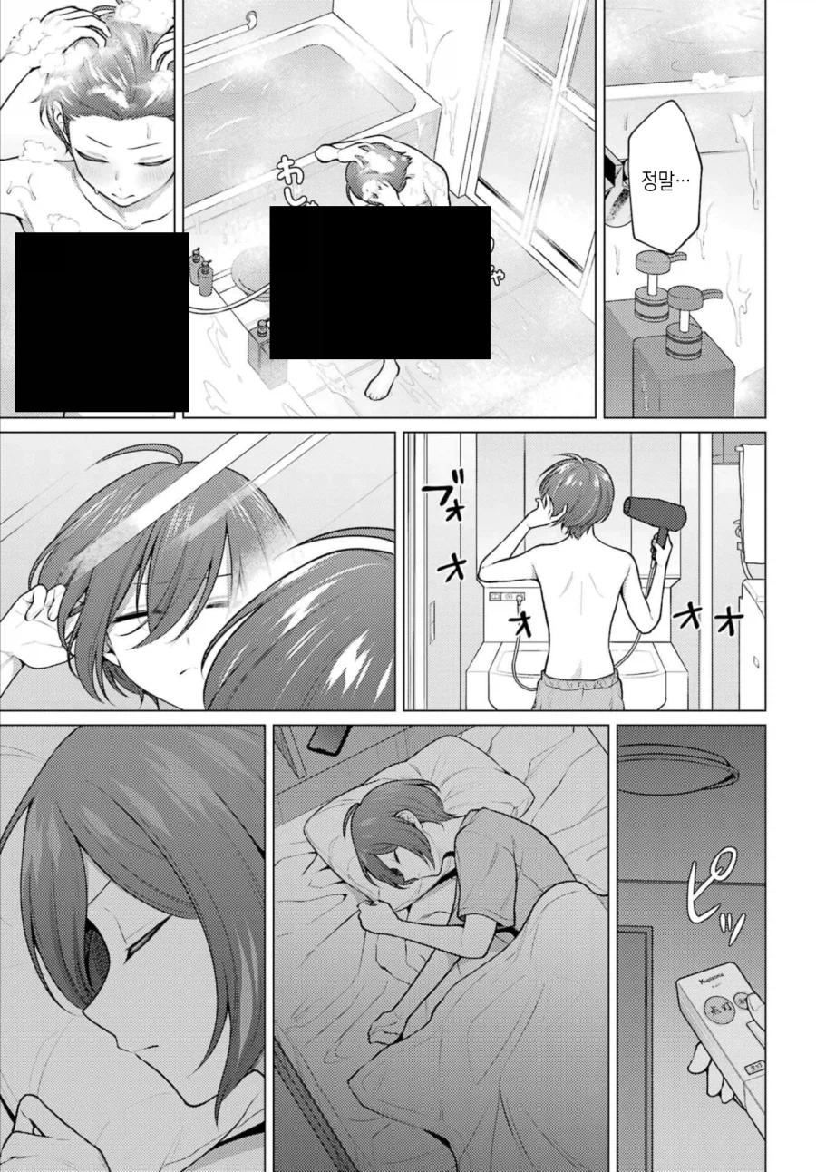 누나들이랑 완벽한 가슴 형태에 대해 논하는 만화_29.webp