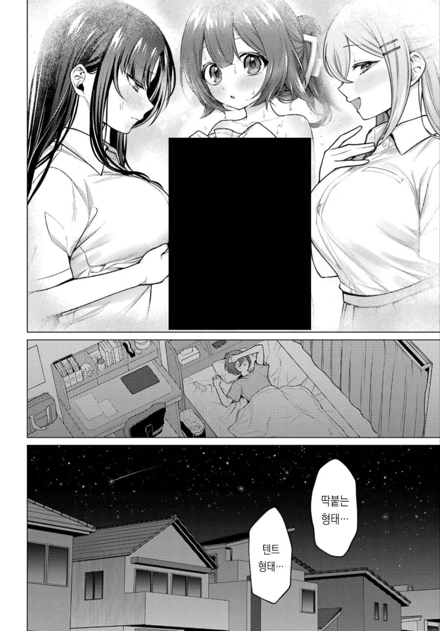 누나들이랑 완벽한 가슴 형태에 대해 논하는 만화_30.webp