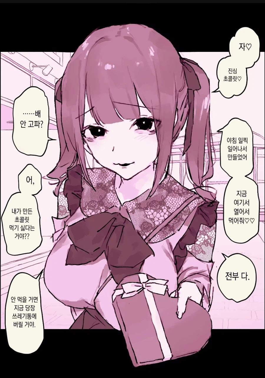E.O.D 순애 manga_1.webp