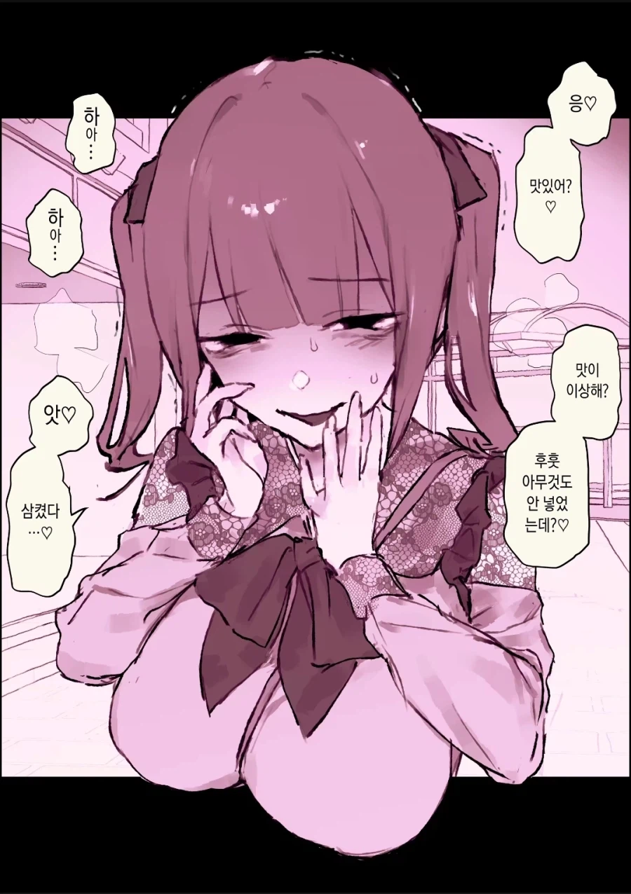 E.O.D 순애 manga_2.webp