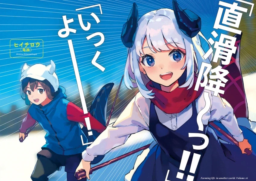 이세계농가)주인공 자식들 특징.jpg_1.webp