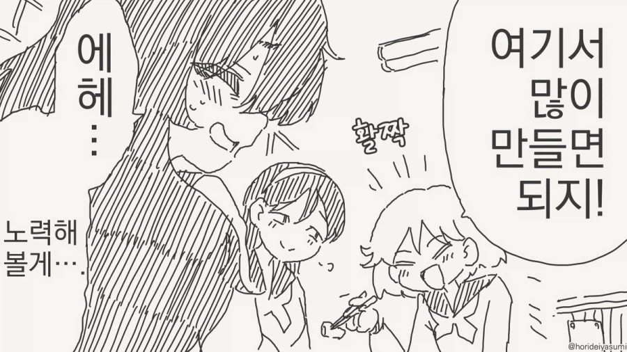 이상하게 생각하지마세요.manhwa_2.webp