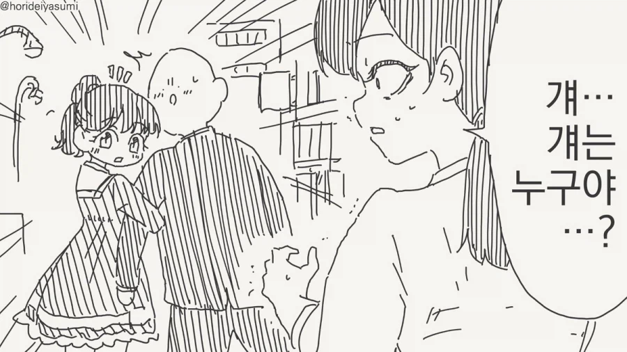 상식이 부족하시군요.manhwa_1.webp