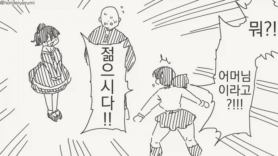 상식이 부족하시군요.manhwa_2.webp