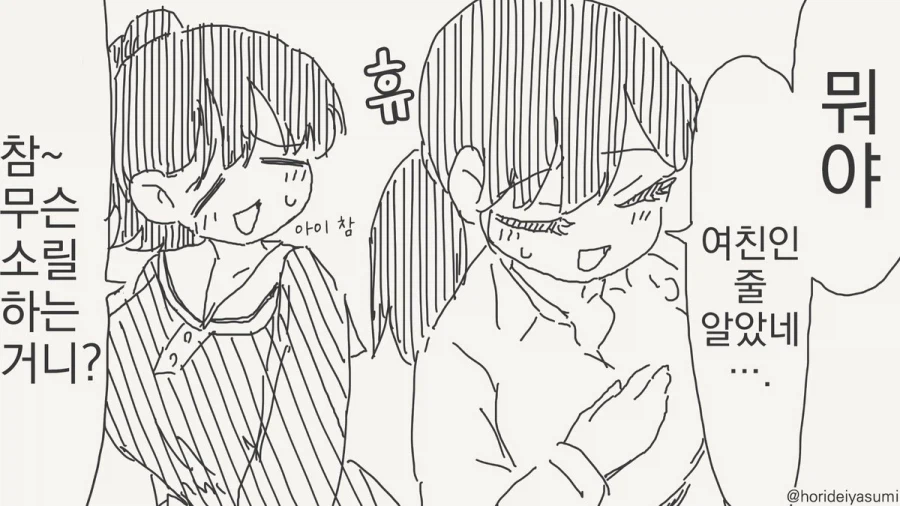 상식이 부족하시군요.manhwa_3.webp