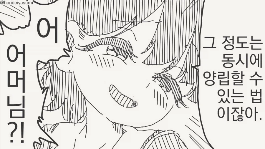 상식이 부족하시군요.manhwa_4.webp