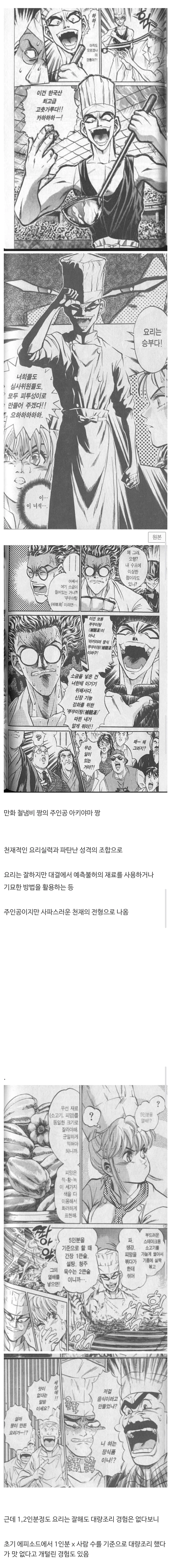 묘한 지점에서 현실적인 만화_1.webp