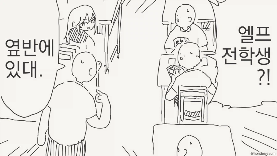 불가능, 그것은 아무것도 아니다.manhwa_1.webp