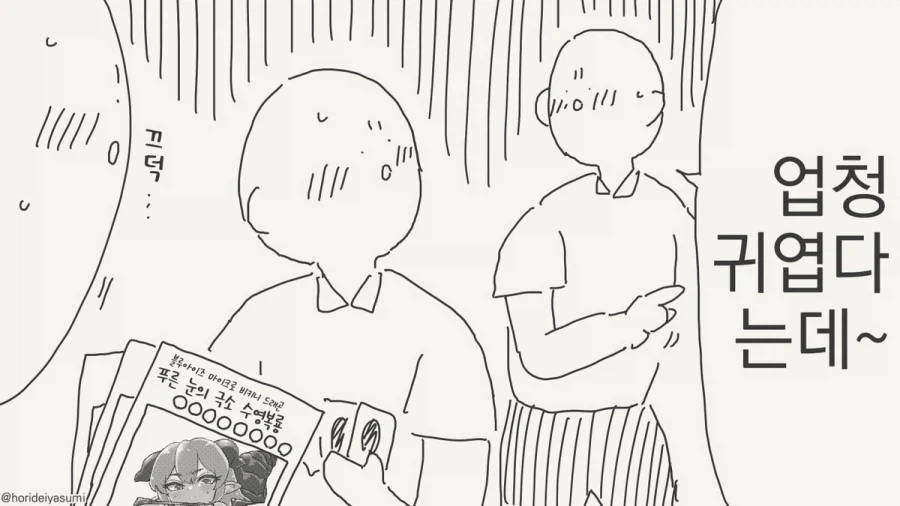 불가능, 그것은 아무것도 아니다.manhwa_2.webp