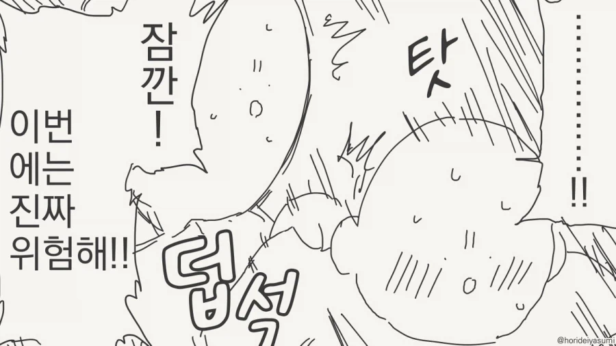 불가능, 그것은 아무것도 아니다.manhwa_4.webp