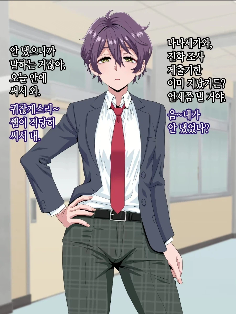 학생이 파파카츠 하는걸 알아버린 담임교사의 최후.manhwa_1.webp