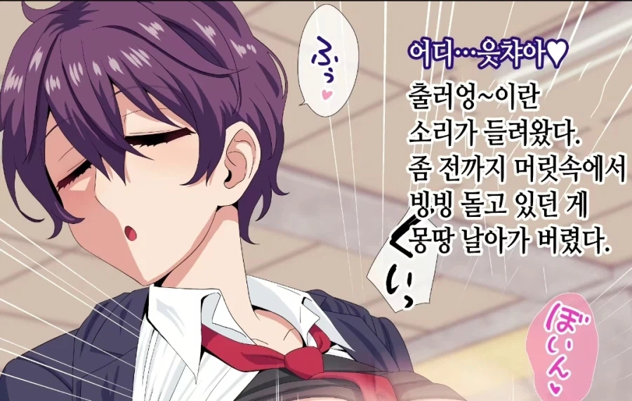 학생이 파파카츠 하는걸 알아버린 담임교사의 최후.manhwa_12.webp