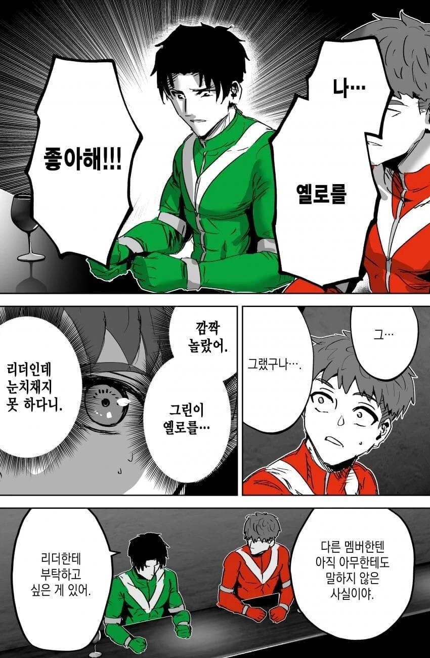 인간관계 개박살난 전대 히어로.manga_3.webp