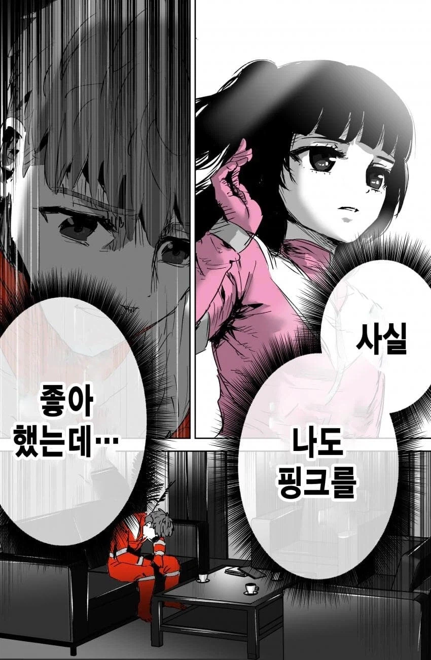 인간관계 개박살난 전대 히어로.manga_10.webp