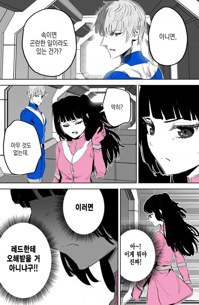인간관계 개박살난 전대 히어로.manga_13.webp