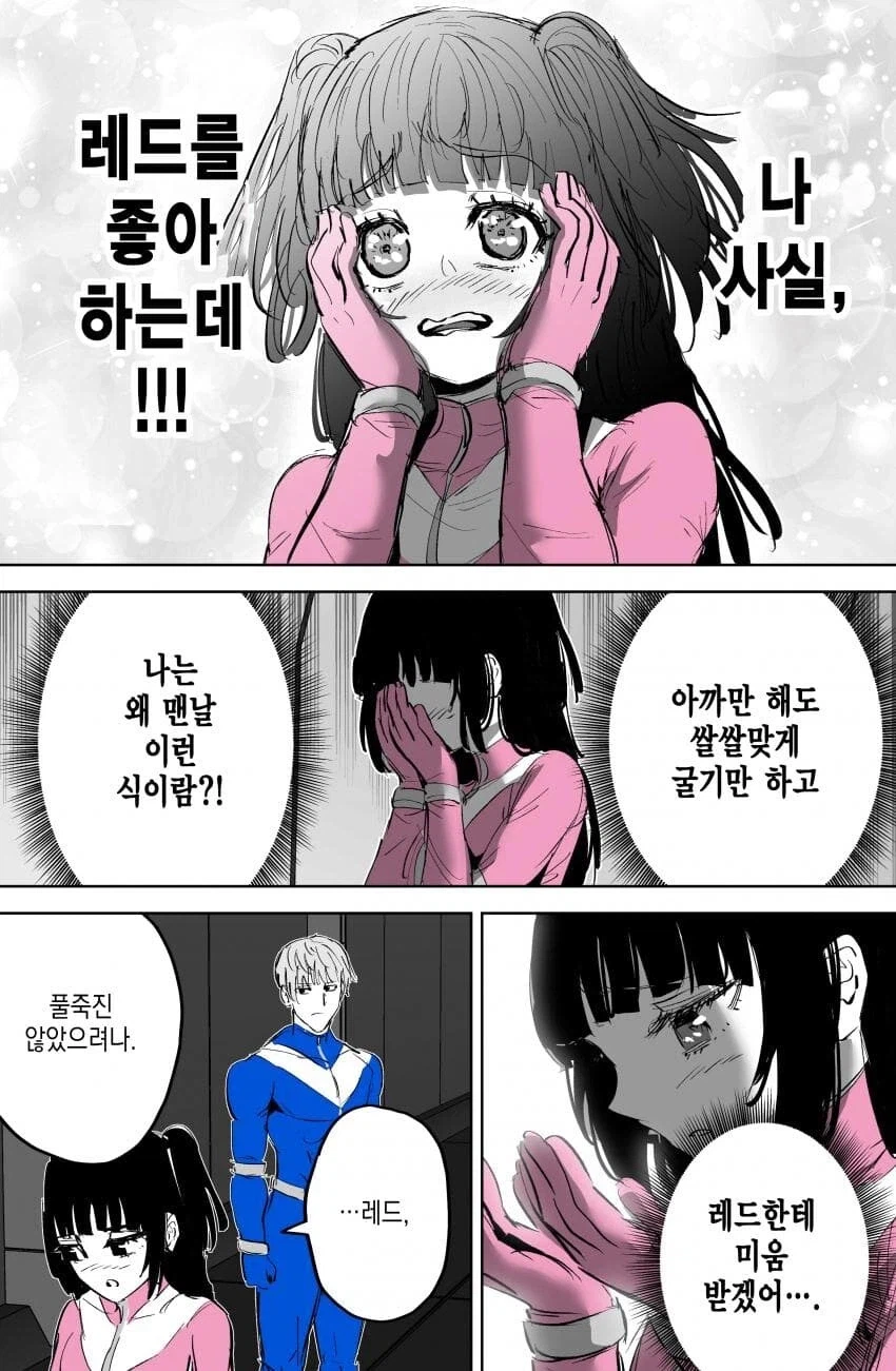 인간관계 개박살난 전대 히어로.manga_14.webp