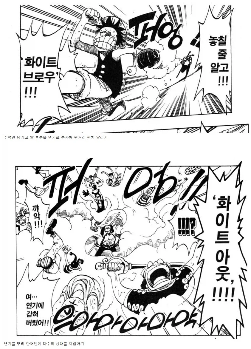 원피스)생각 보다 열매 능력을 잘 써먹은 스모커_2.webp