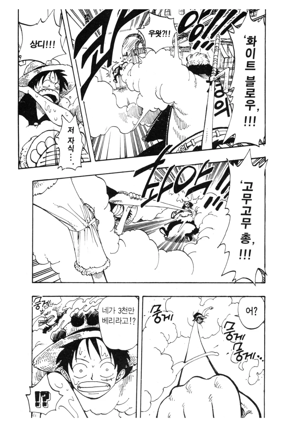 원피스)생각 보다 열매 능력을 잘 써먹은 스모커_4.webp