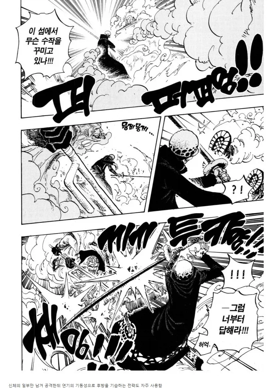 원피스)생각 보다 열매 능력을 잘 써먹은 스모커_6.webp