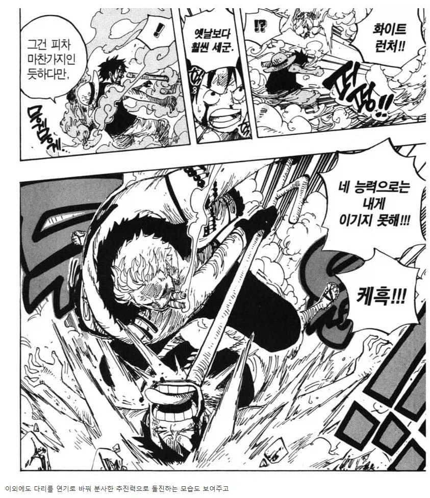 원피스)생각 보다 열매 능력을 잘 써먹은 스모커_7.webp