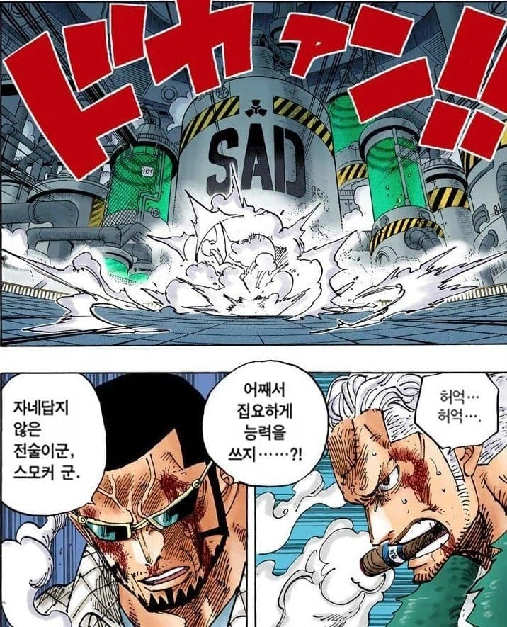원피스)생각 보다 열매 능력을 잘 써먹은 스모커_8.webp