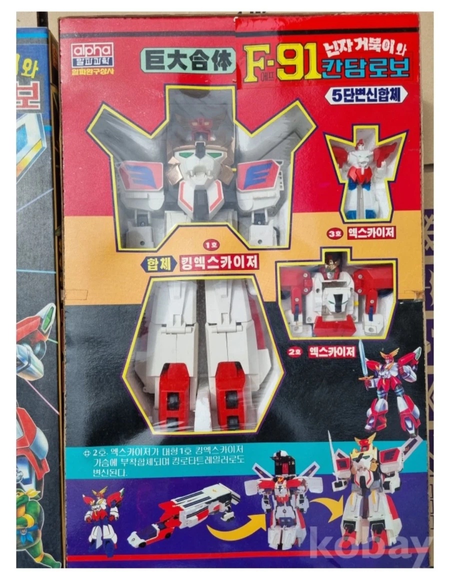 엑스카이저 해적판 모음_5.webp